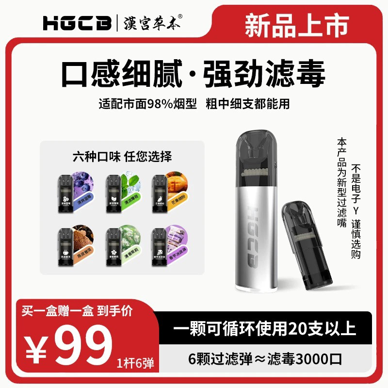 烟嘴过滤器焦油滤嘴果味粗中细图片