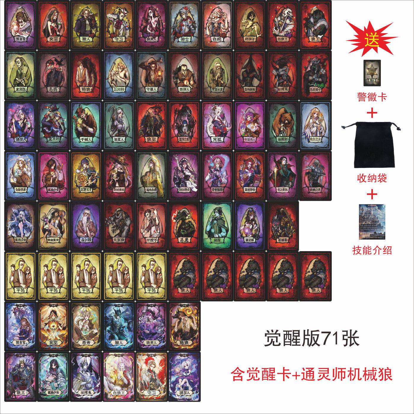 2026新款狼人杀卡牌多人桌游防水防滑耐磨附带技能介绍送收纳袋