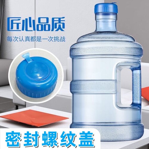 通用纯净水桶盖螺纹盖饮水机桶盖