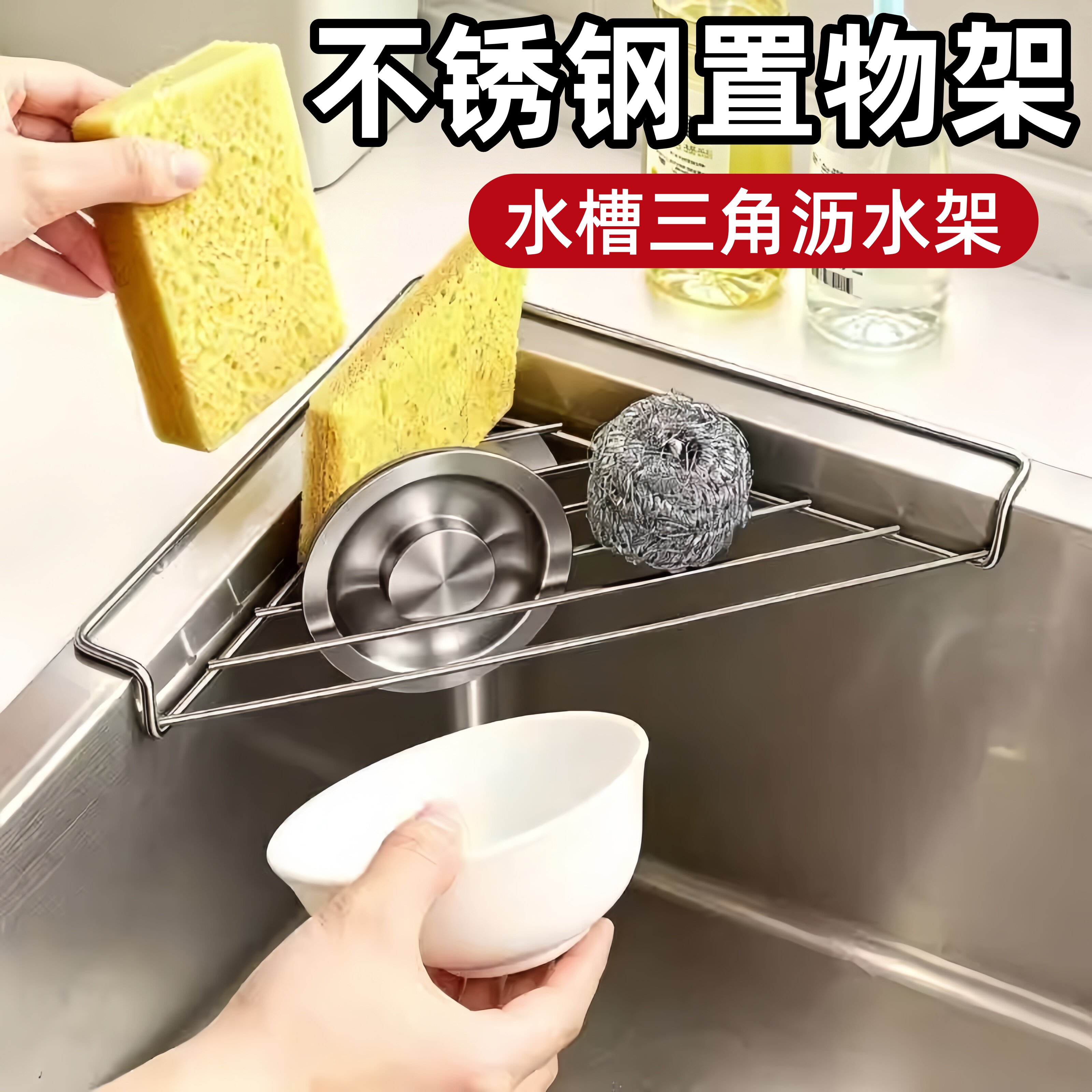 厨房水槽沥水篮不锈钢加厚洗菜池