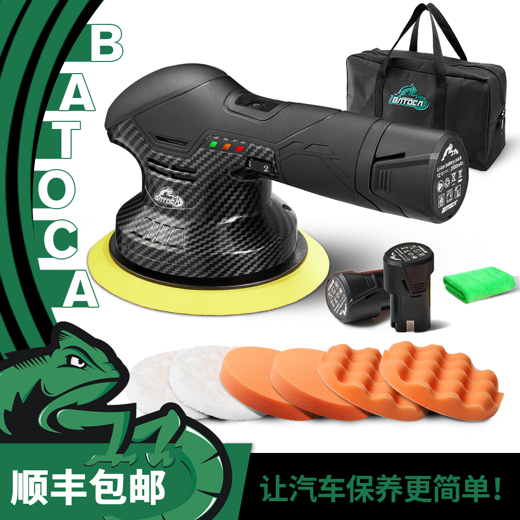 BATOCA无线抛光机S3汽车打蜡机150mm大盘家用DA偏心充电不伤漆