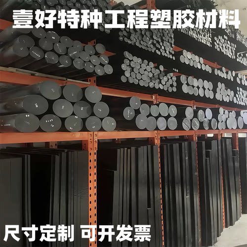进口加玻纤PEEK PPS PPAgf30PC+ABS PBT LCP PPO PLA PBS板棒定制