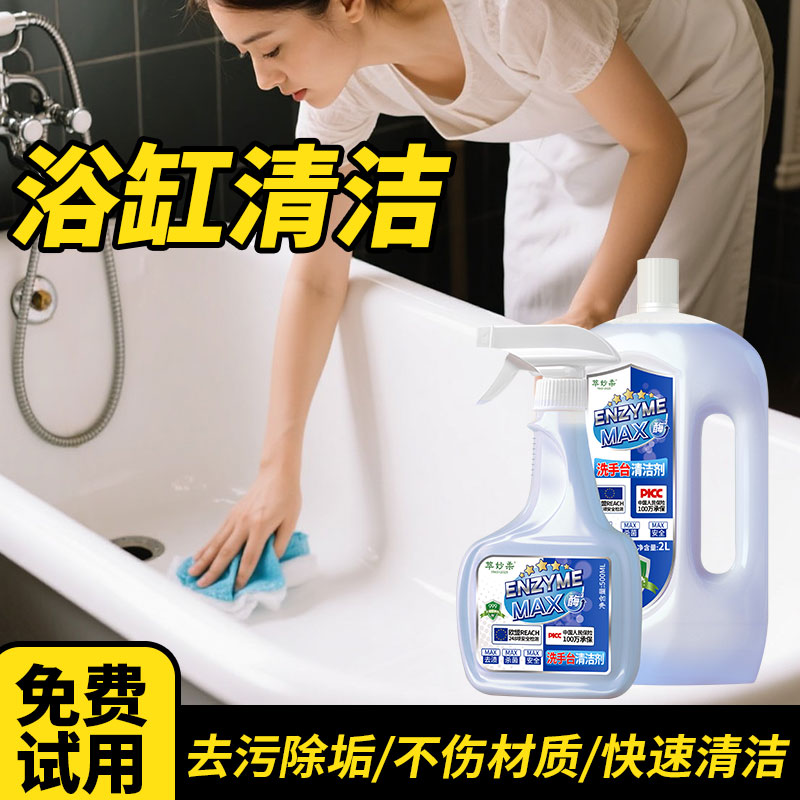 让你免费试用的清洁剂见过吗？