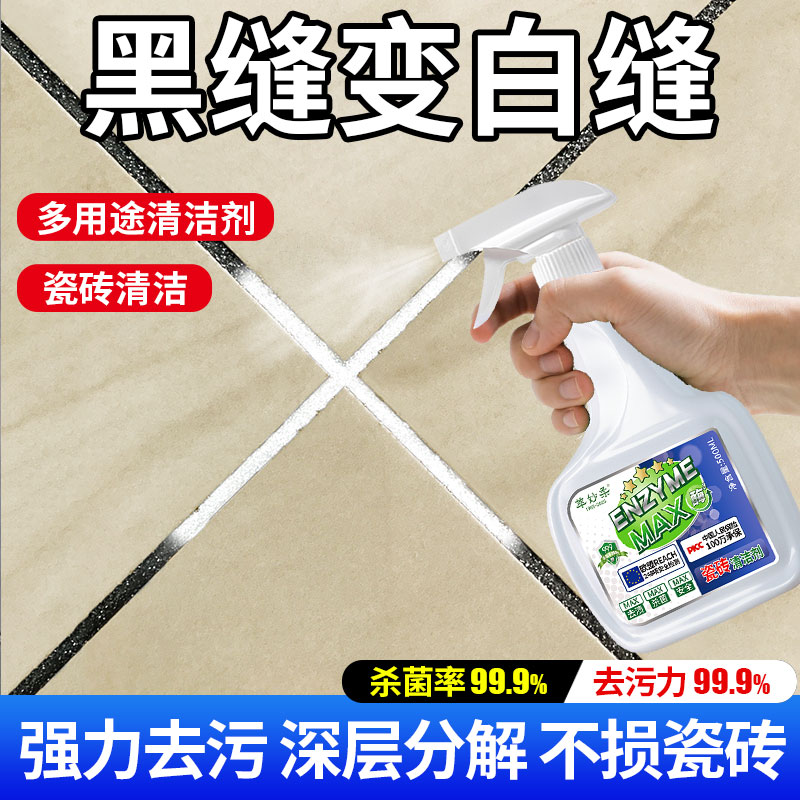 瓷砖缝隙清洁新方式，超省心