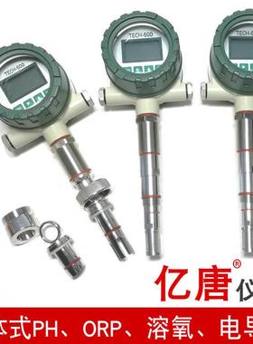 TECH-600一体式PH计法兰管道安装24V两线制PH计金属外壳PH计