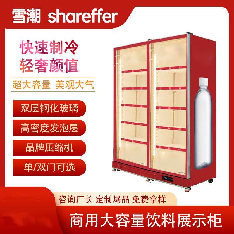 冷藏展示柜风冷无霜商用单门超市冰箱啤酒红色饮料柜,厨房电器,其他商用厨电,淘宝优惠券,粉丝福利购,淘宝优惠卷