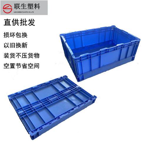PP塑料折叠筐加厚带盖周转筐生鲜配送物流收纳筐蔬菜中转框箱定制