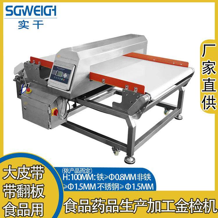 半成品预制菜金属检测机食品包装盒金属检测机盒装金属探测机,工业油品/胶粘/化学/实验室用品,其他实验室设备,淘宝优惠券,粉丝福利购,淘宝优惠卷
