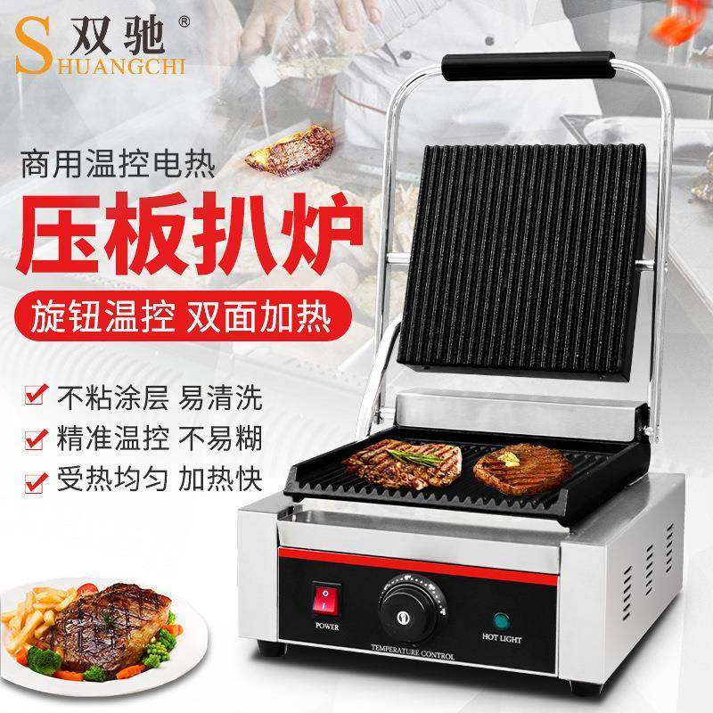电热帕尼尼扒炉不粘锅商用煎炉扒炉电热单压板煎牛排烤炉厂家,厨房电器,其他商用厨电,淘宝优惠券,粉丝福利购,淘宝优惠卷