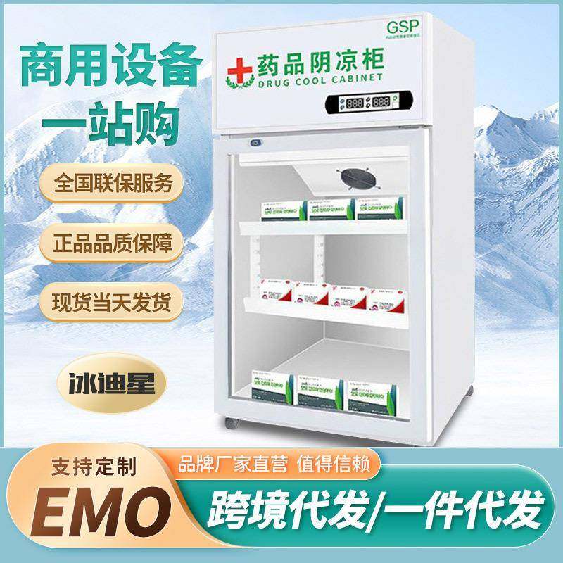 药品阴凉柜立式冷藏展示柜双三门冰箱商用医药用冰柜,厨房电器,其他商用厨电,淘宝优惠券,粉丝福利购,淘宝优惠卷