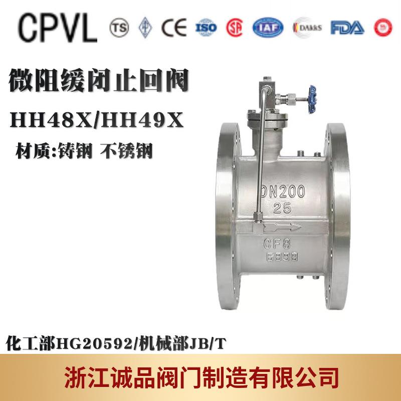 止回阀HH48XHH49X-1625微阻缓闭止回阀蝶式铸钢不锈钢铸铁