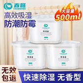 CW家用除湿盒无香潮湿必备干燥剂室内宿舍衣柜防潮包除湿袋吸湿盒