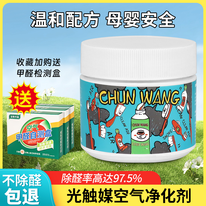 CW新房除甲醛魔盒车用除异味神器
