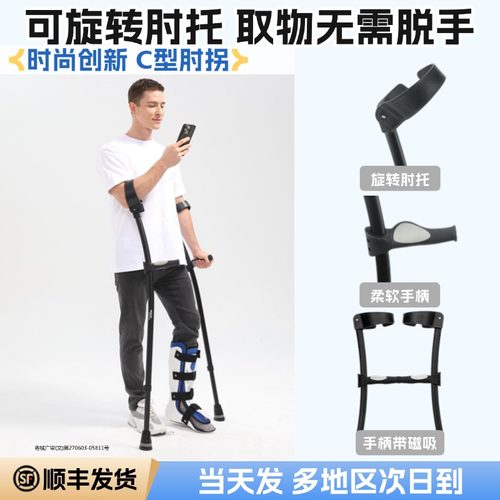 镂空柔软腋托解锁拐杖使用双手