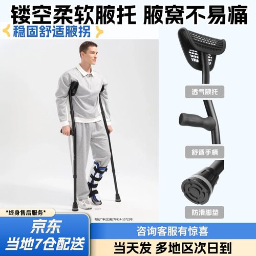 镂空柔软透气腋托腋窝不易痛