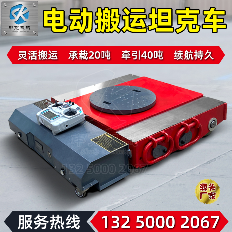 电动搬运坦克车地牛小坦克重型万向轮旋转直行钢胶轮重物搬运神器