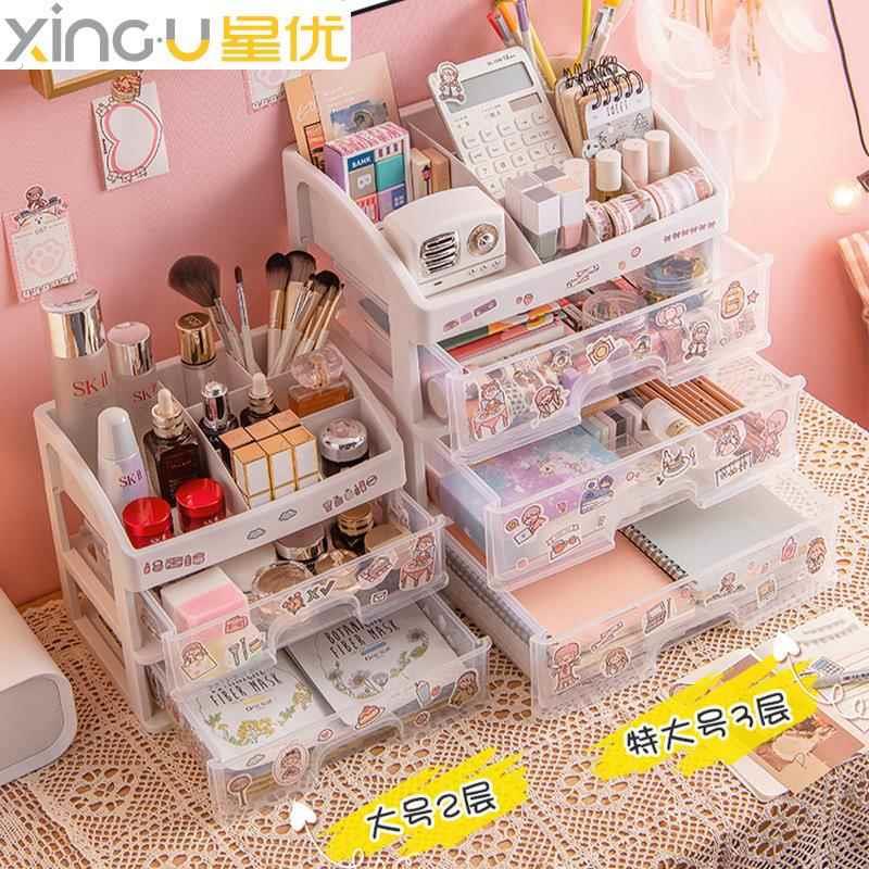 桌面化妆品透明收纳盒 抽屉柜首饰整理盒塑料化妆盒2,3层