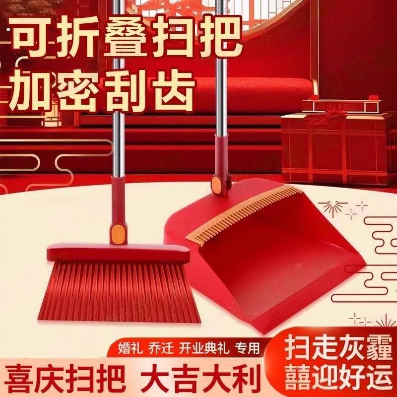 红色扫把结婚婚庆乔迁家用大红色簸箕套装婚房喜庆装饰品撮箕组合