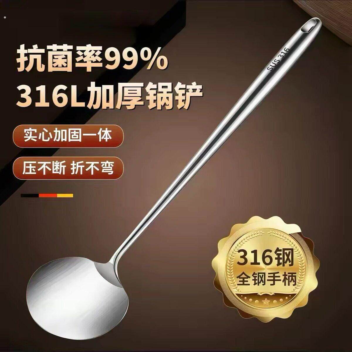 加厚316不锈钢蘑菇型铲子家用炒菜锅铲勺圆铲子厨具套装厨师专用