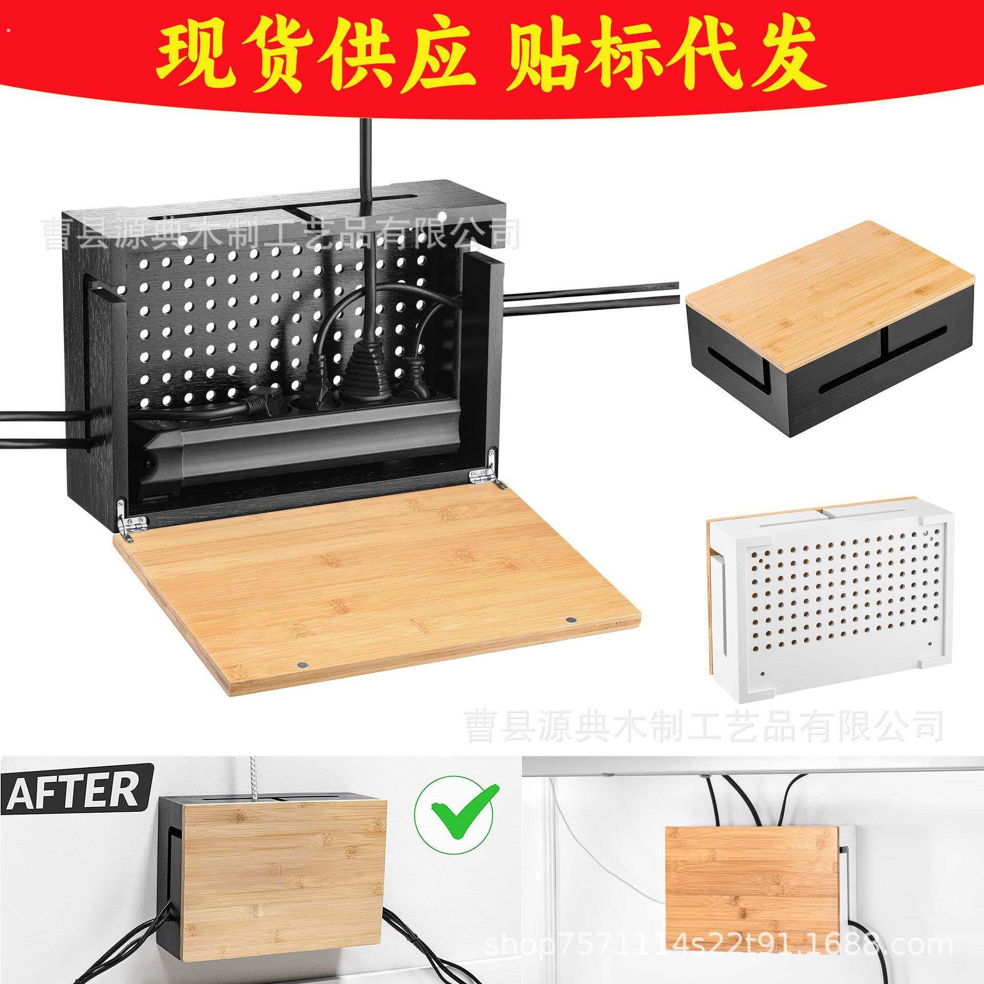 现货木质电线收纳箱木制集理线盒壁挂式插排数据线遮挡整理盒集理