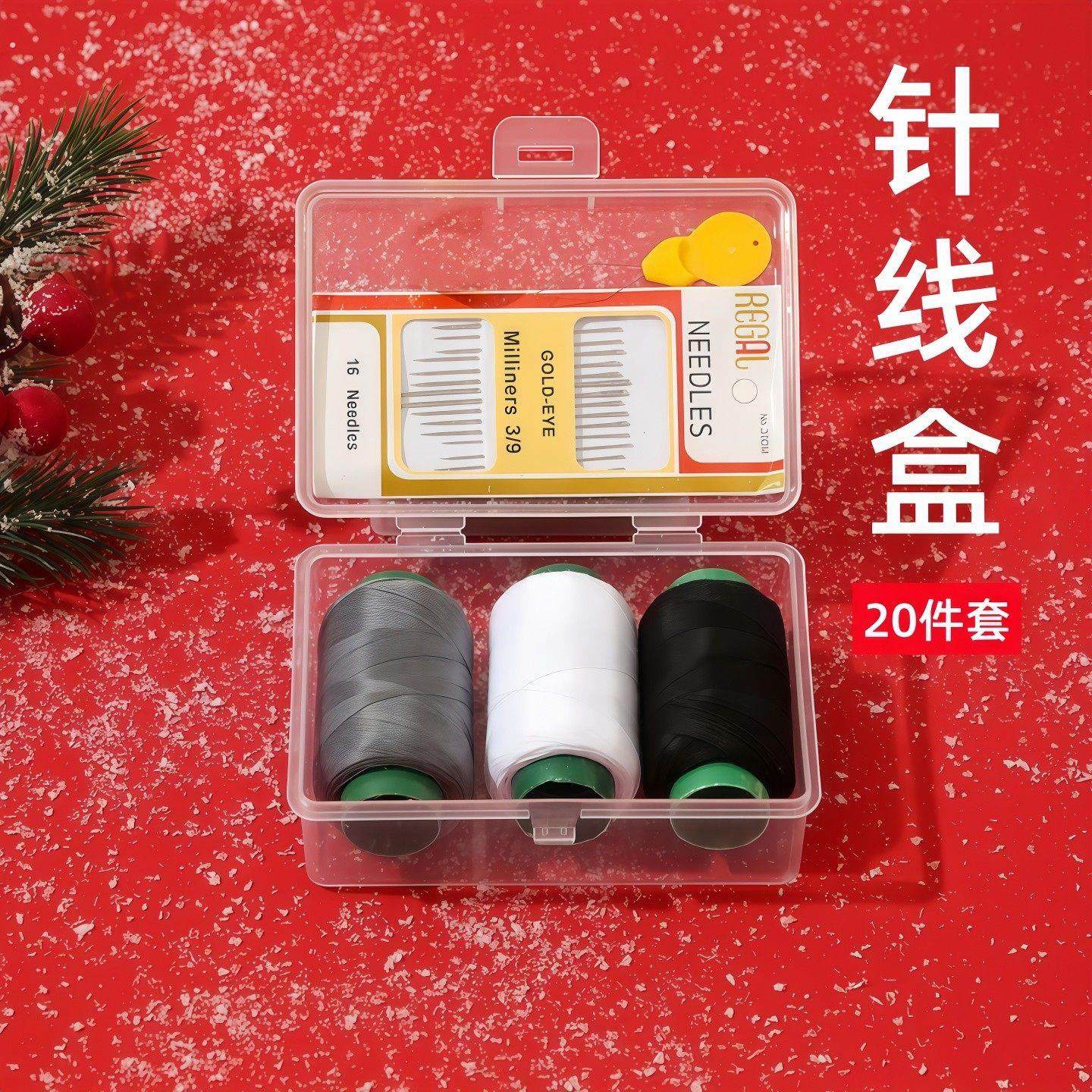 家用新款针线套装高质量宿舍缝补衣服便携实用家庭针线盒缝纫线,居家布艺,线盒,淘宝优惠券,粉丝福利购,淘宝优惠卷