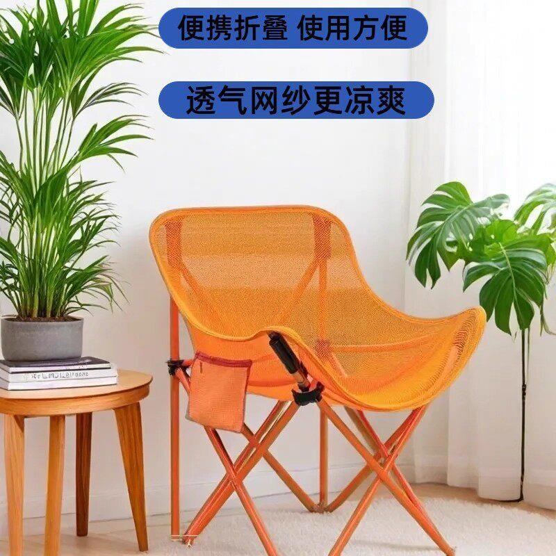 户外折叠椅镂空网布透气月亮椅便携舒适午休办公室露营沙发懒人椅