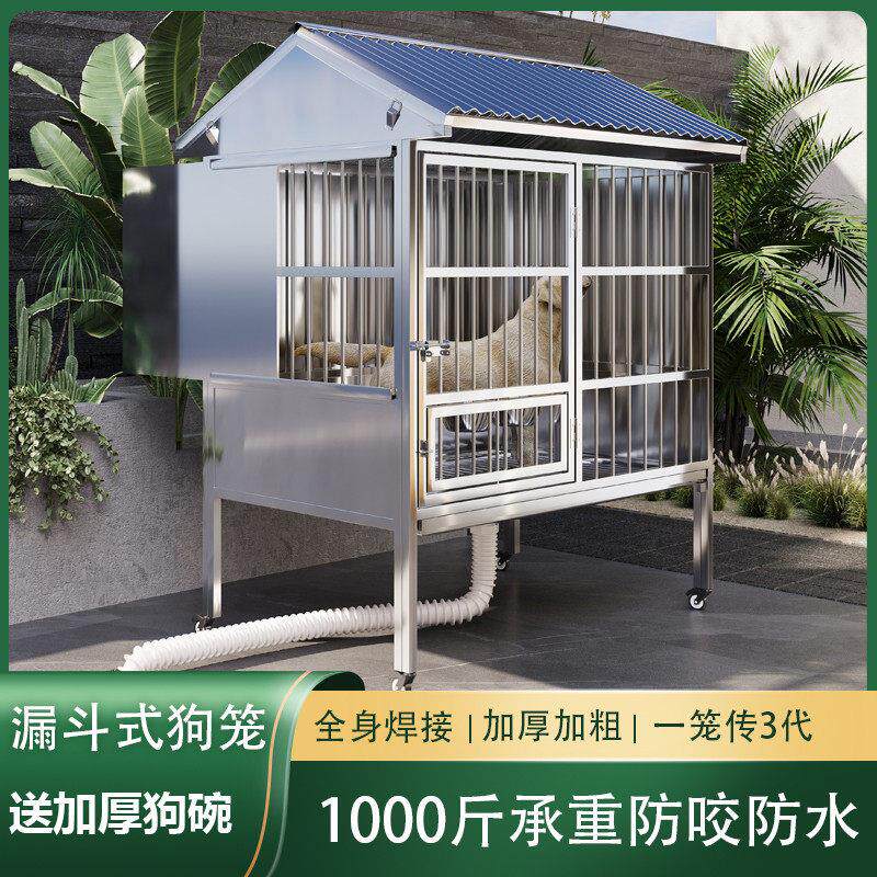 不锈钢狗笼子大型犬室外防雨德牧专用狗笼犬舍猛犬狗棚户外特大号