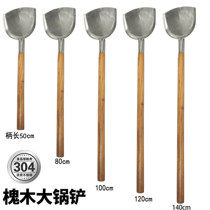 304不锈钢木柄铲加大号厨房炒菜铲酒店食堂用大锅铲铲头多用铲子