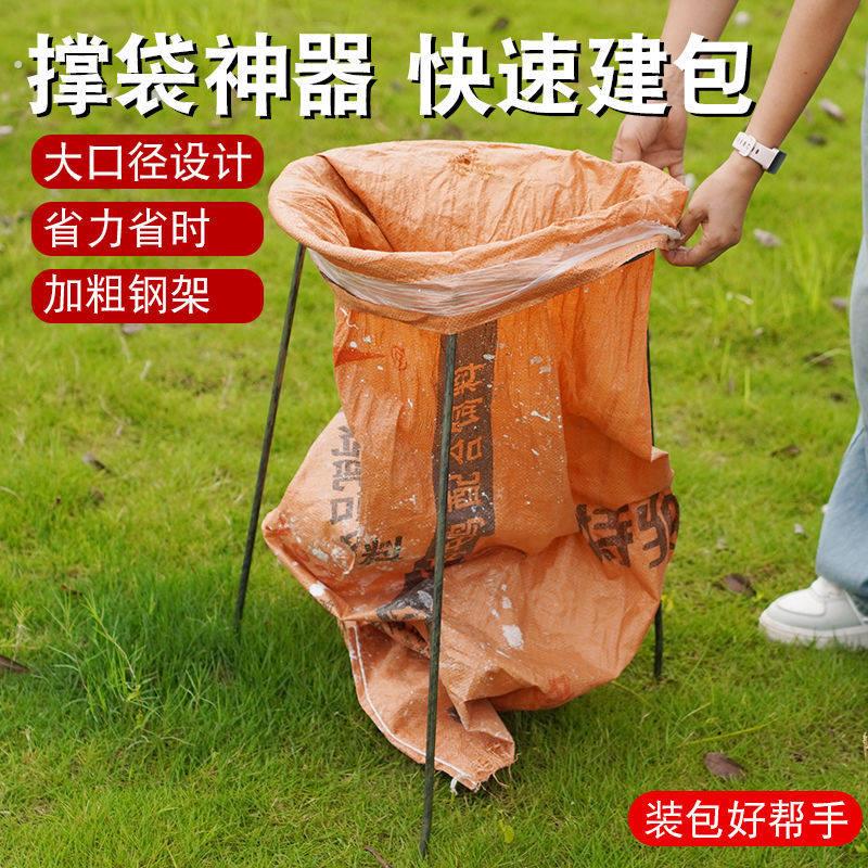 新款粮食装袋架子农用支架玉米稻谷撑袋神器支撑架编织袋袋子移动图片