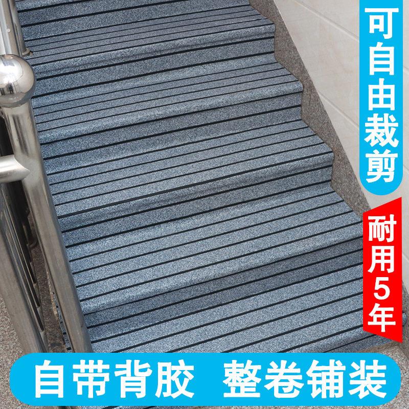 整卷自粘楼梯地毯铁楼梯水泥木楼梯垫踏步垫自粘楼梯防滑静音满铺