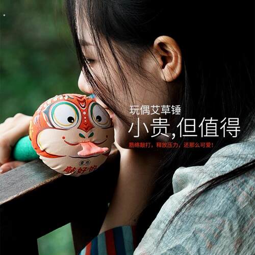自然造物蛇年礼物艾草养生锤礼盒按摩锤经络敲打颈肩拍八虚礼物