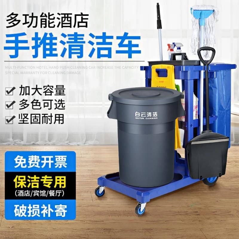 保洁车清洁车多功能手推车打扫卫生物业专用酒店宾馆工具卫生推车