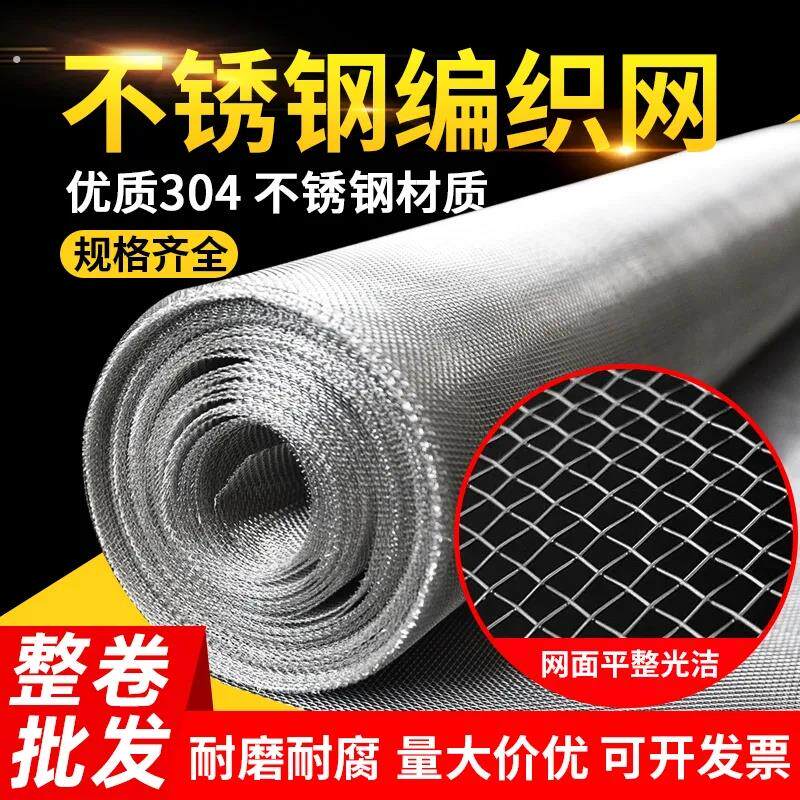 304不锈钢网筛网不锈钢过滤网不锈钢丝网格网20目编织网60目100目