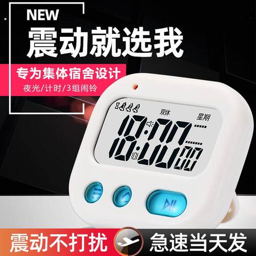 。只叫醒自己的闹钟震动无声宿舍只吵高级高中生专用小迷你计时器