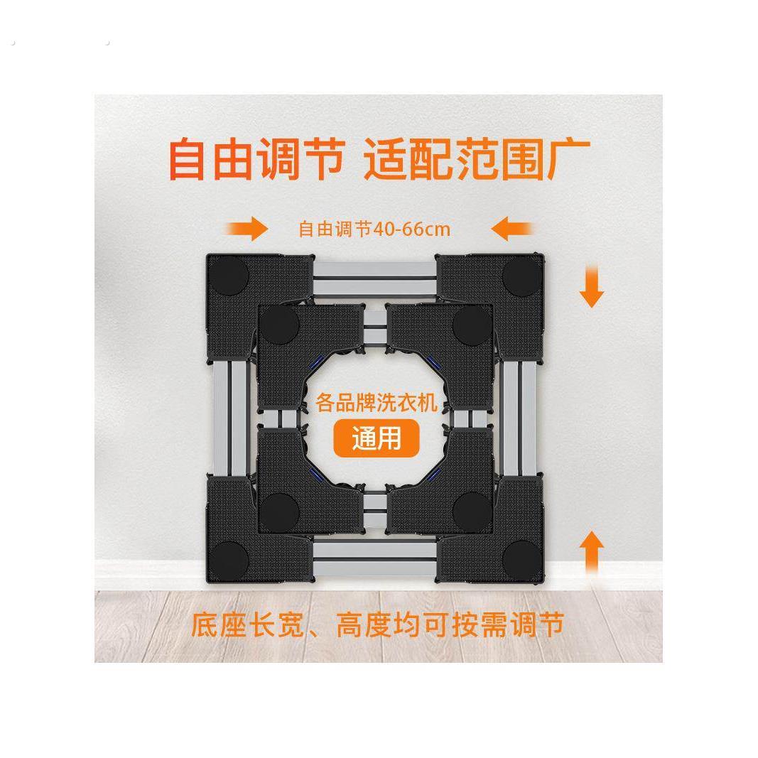 黑色洗衣机通用底座架垫高抬升架子带万向轮可调节移动家电置物架
