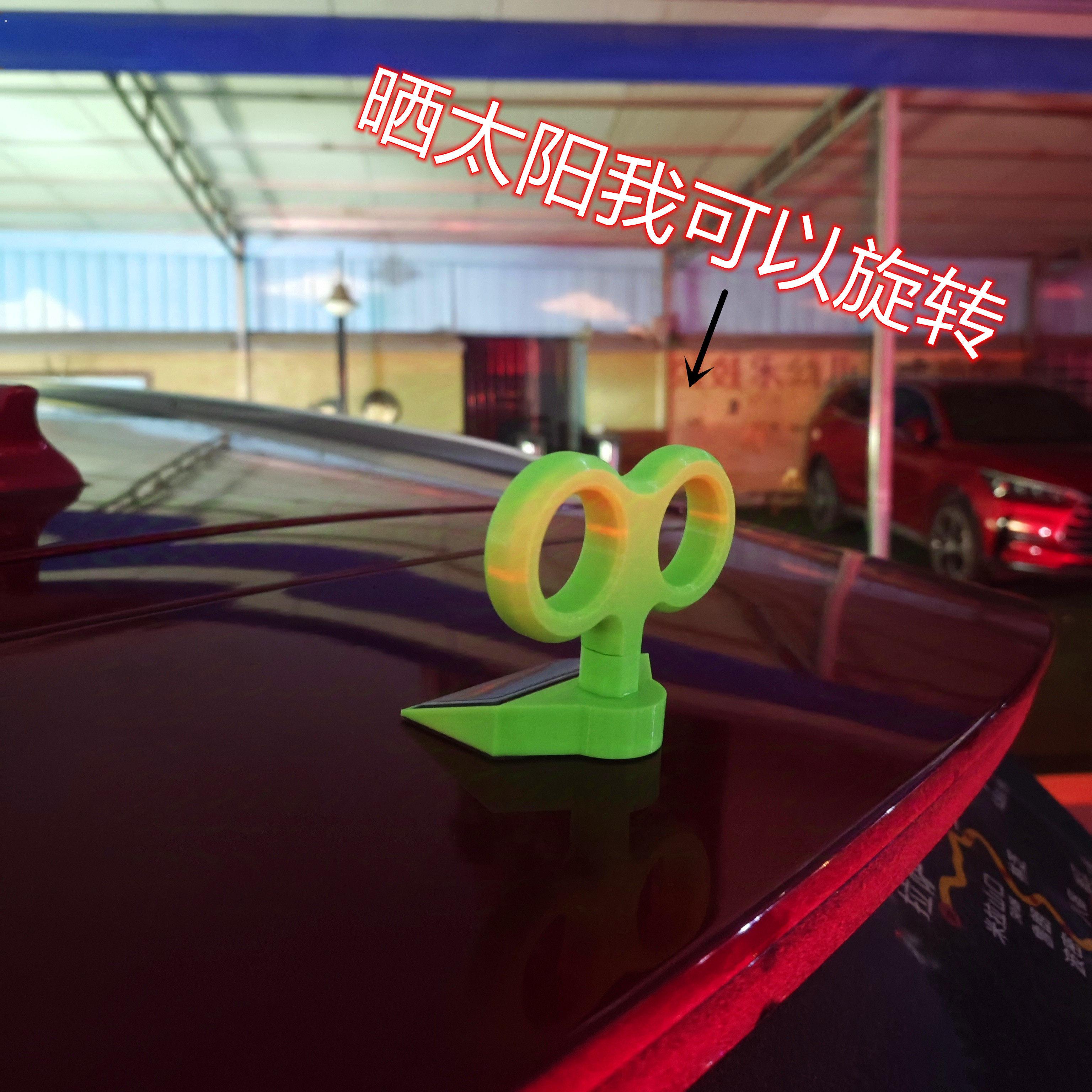 发条车饰可旋转汽车电动车顶安装通用爱彩色太阳能电动钥匙装