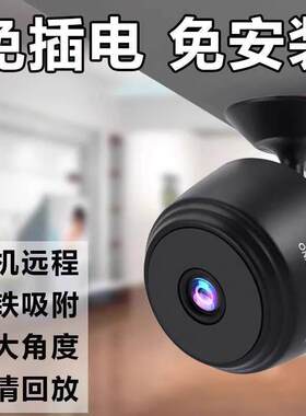 摄像头家用门口室内外卧室客厅楼道墙上免打孔无线网络智能监控器