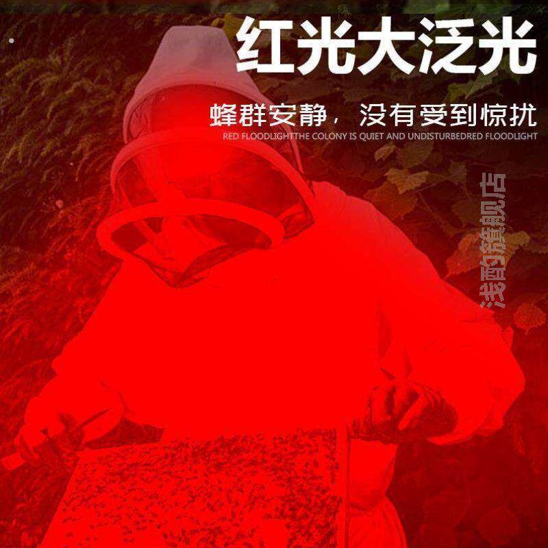 红光养蜂专用头灯查蜂取蜜蜜蜂灯头戴式手电筒调焦红白双光源