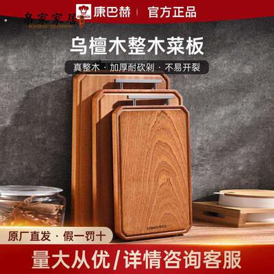 乌檀木菜板 整木加厚砧板 双面菜板家用擀面案板剁骨板