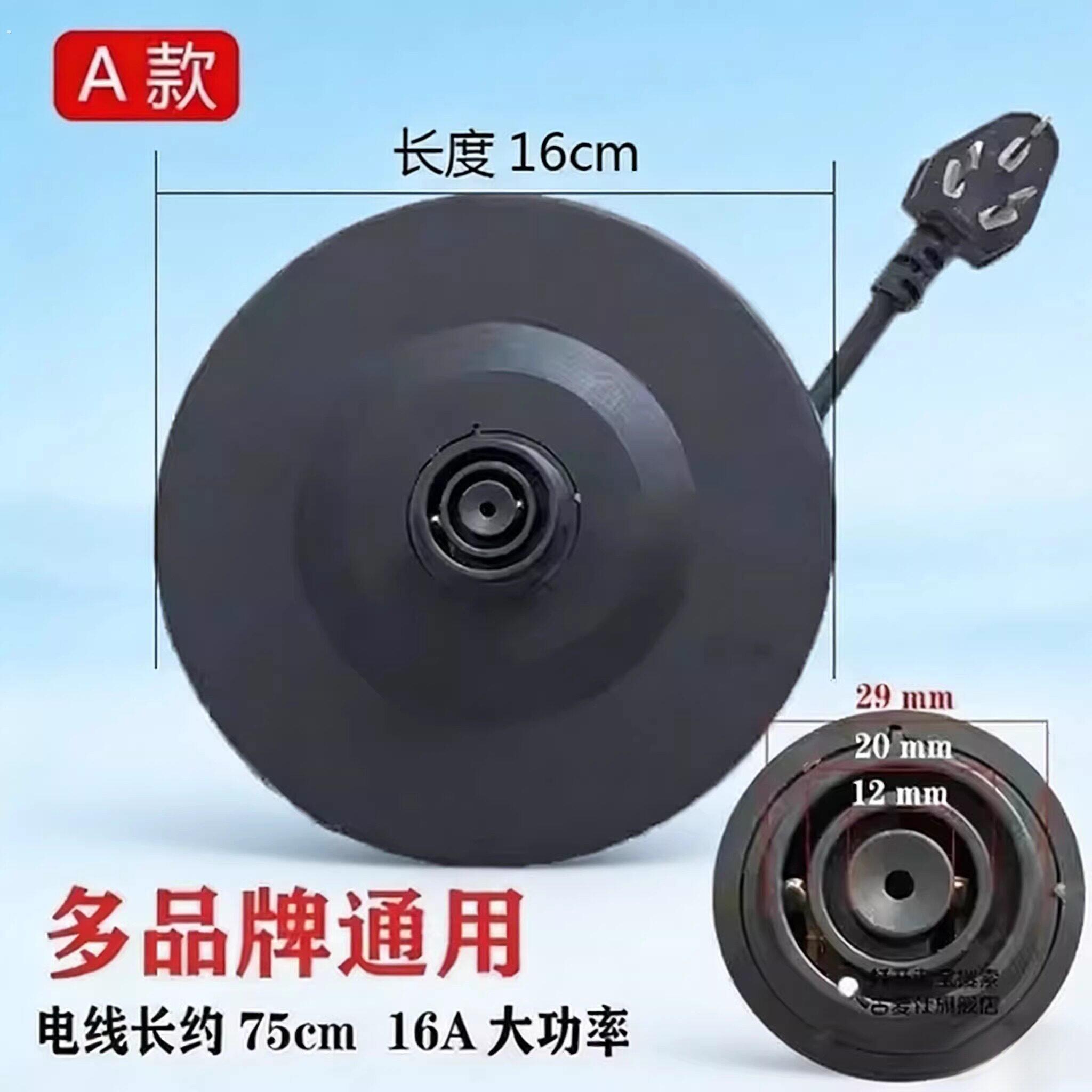 烧水壶电热水底座通用配件高质加厚带线底盘热水壶电水壶底盘