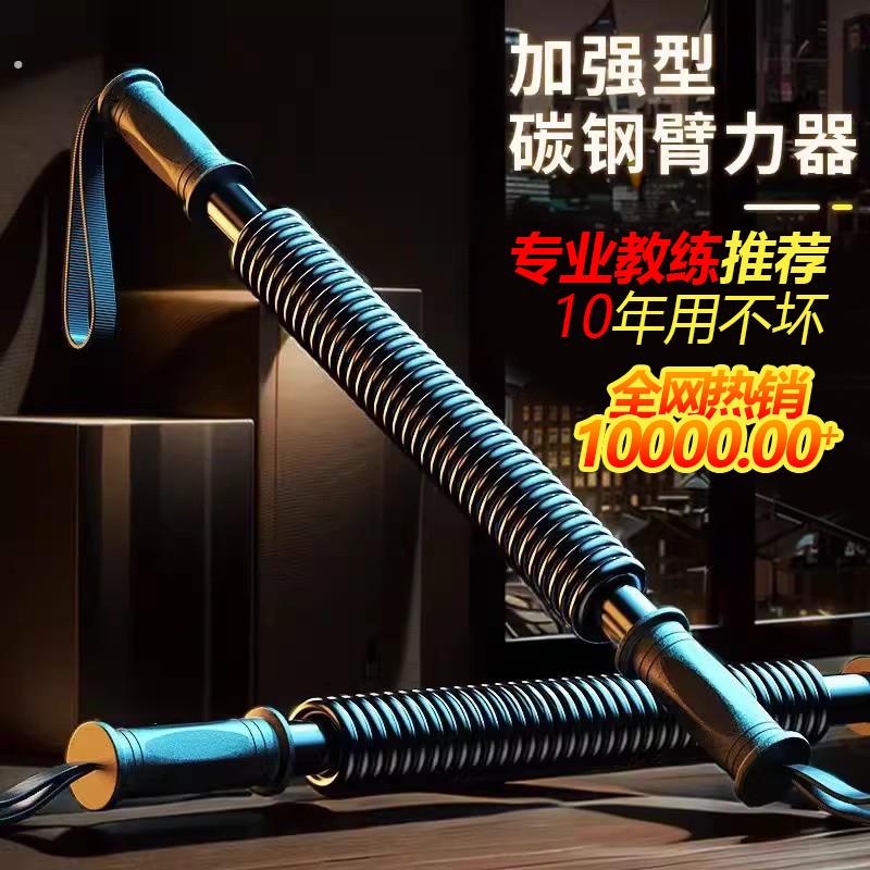 臂力器男士训练手臂30kg40kg50kg60kg健身器材臂力棒家用训练握力