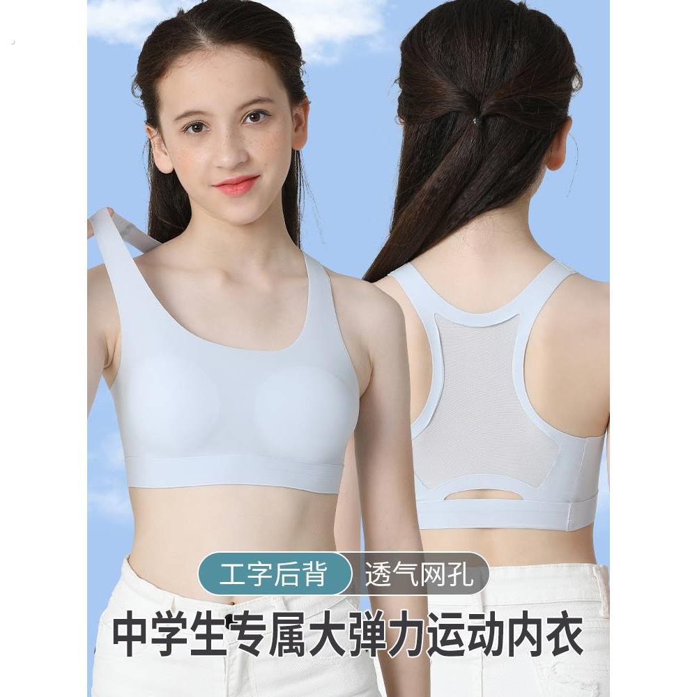初中生内衣女发育期小背心薄款学生高中生大童青春期无痕少女文胸