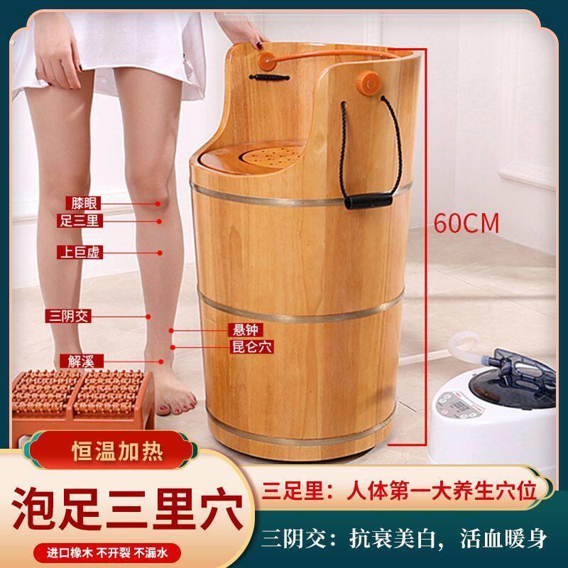 橡木熏蒸脚头部桶高深足浴过膝盖木桶泡脚盆洗脚桶电加热臀部家用