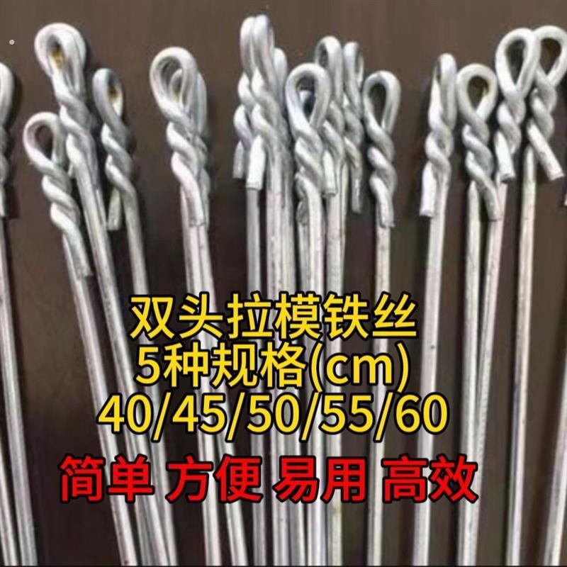 铁丝固定条14#建筑木工拉模铁丝 双头木工建筑模板固定铁线40厂家