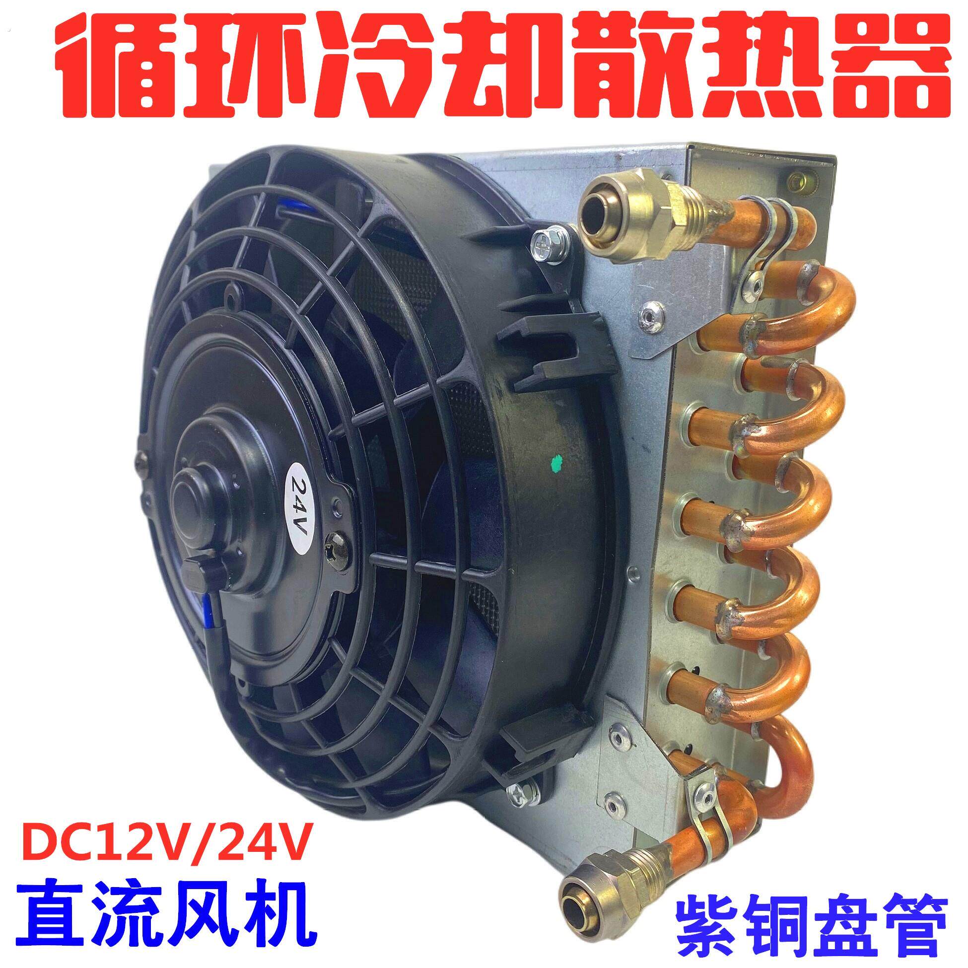 循环水冷散热器雕刻机主轴电机降温水泵冷凝器散热铜片焊机冷水箱