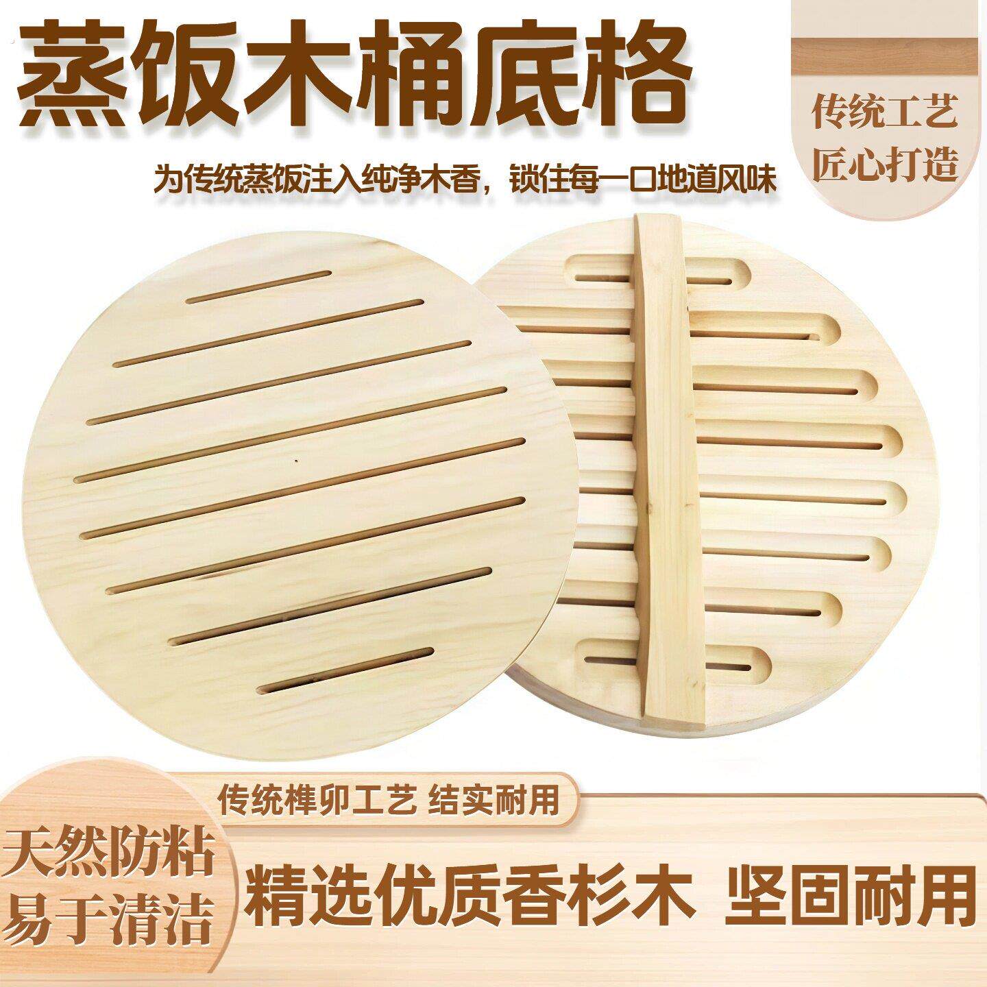 木底篦子蒸格防霉手工桶底隔板蒸饭木桶杉木家用大号小号米木无漆