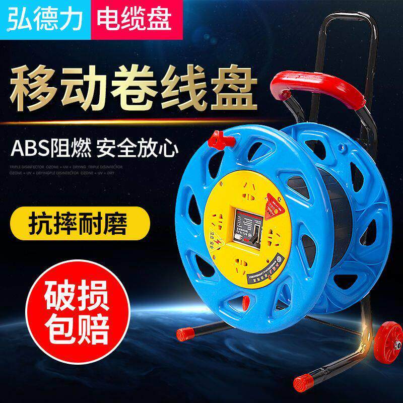 移动绕线盘线轴电缆卷线盘空线盘绕线器电缆盘收线盘电线盘拖线盘