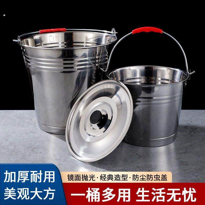 加厚不锈钢水桶圆桶提水桶带盖子手提式户外商用家用食堂储油桶酒