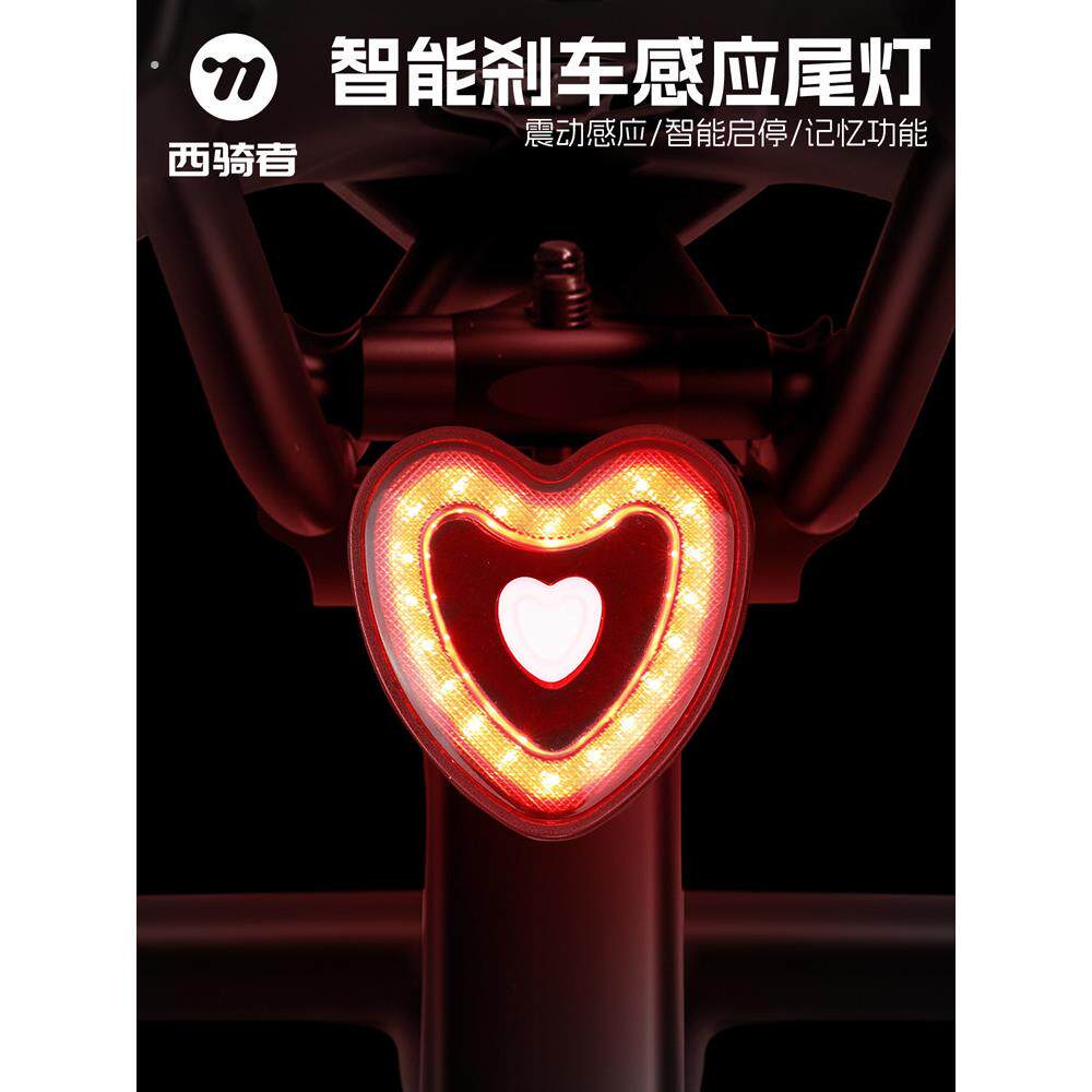 西骑者自行车尾灯智能夜骑灯山地公路车后座灯刹车感应灯骑行装备