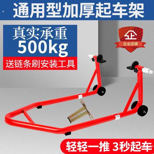 摩托车起车架20后轮便携式可移动单摇臂前越野通用摩托机车重机车